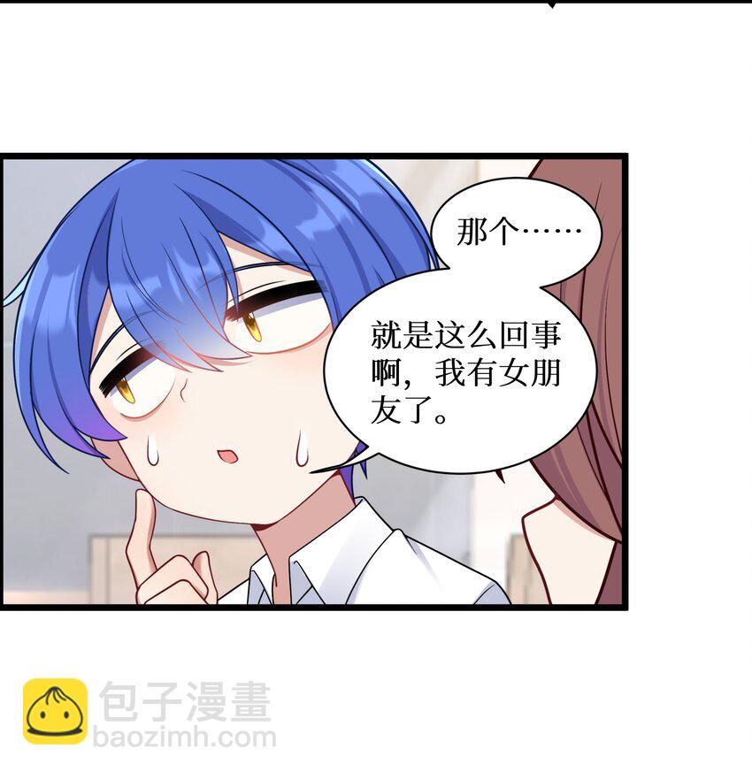 100 哥哥是大混蛋！！-第106话
