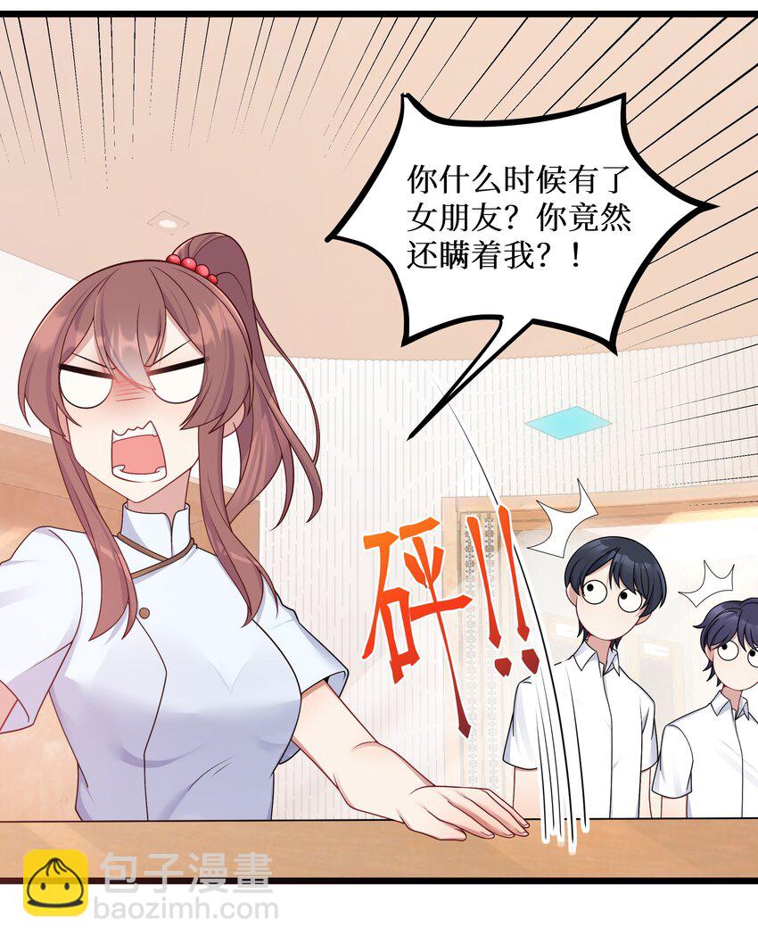100 哥哥是大混蛋！！-第106话