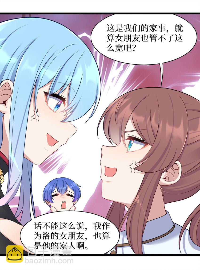 100 哥哥是大混蛋！！-第106话
