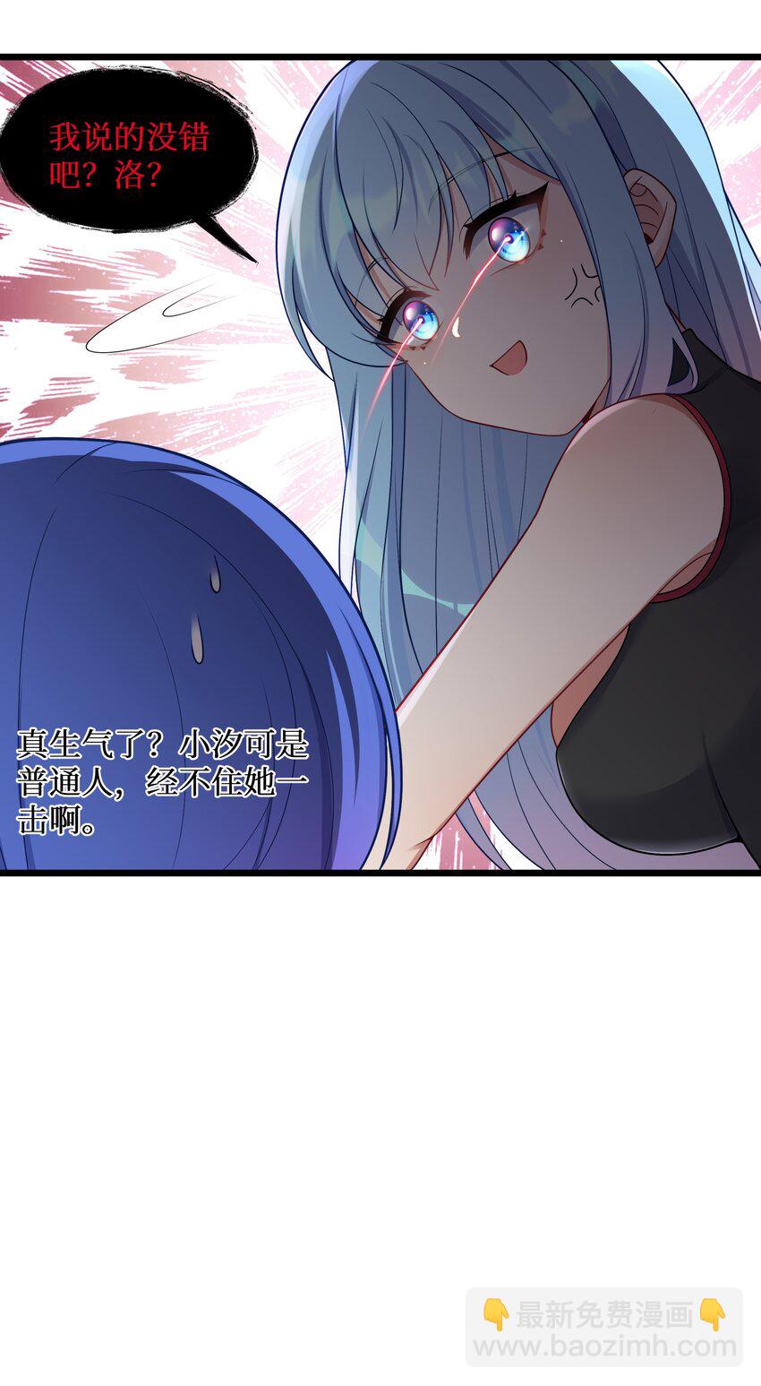 100 哥哥是大混蛋！！-第106话