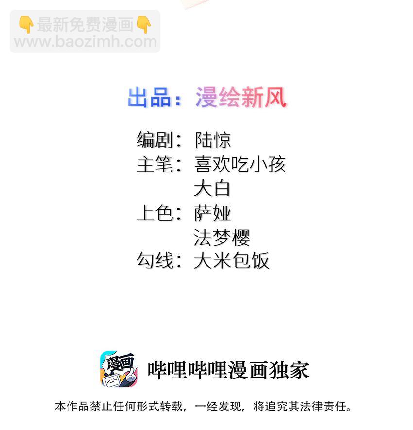 100 哥哥是大混蛋！！-第106话