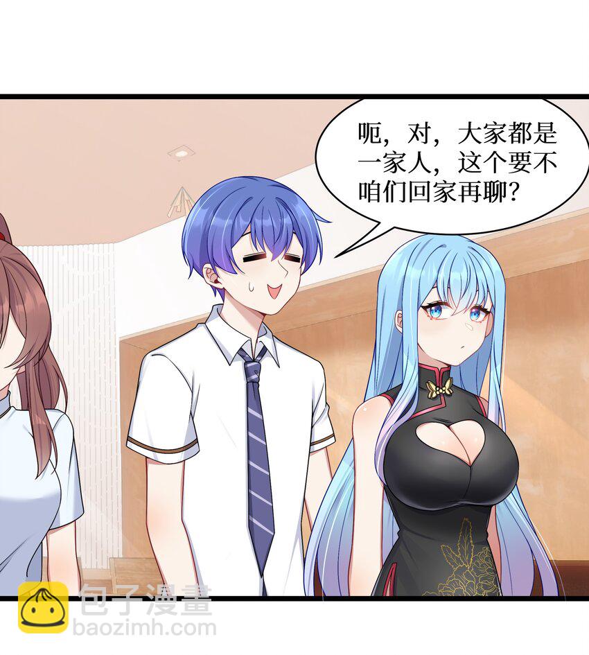 100 哥哥是大混蛋！！-第106话