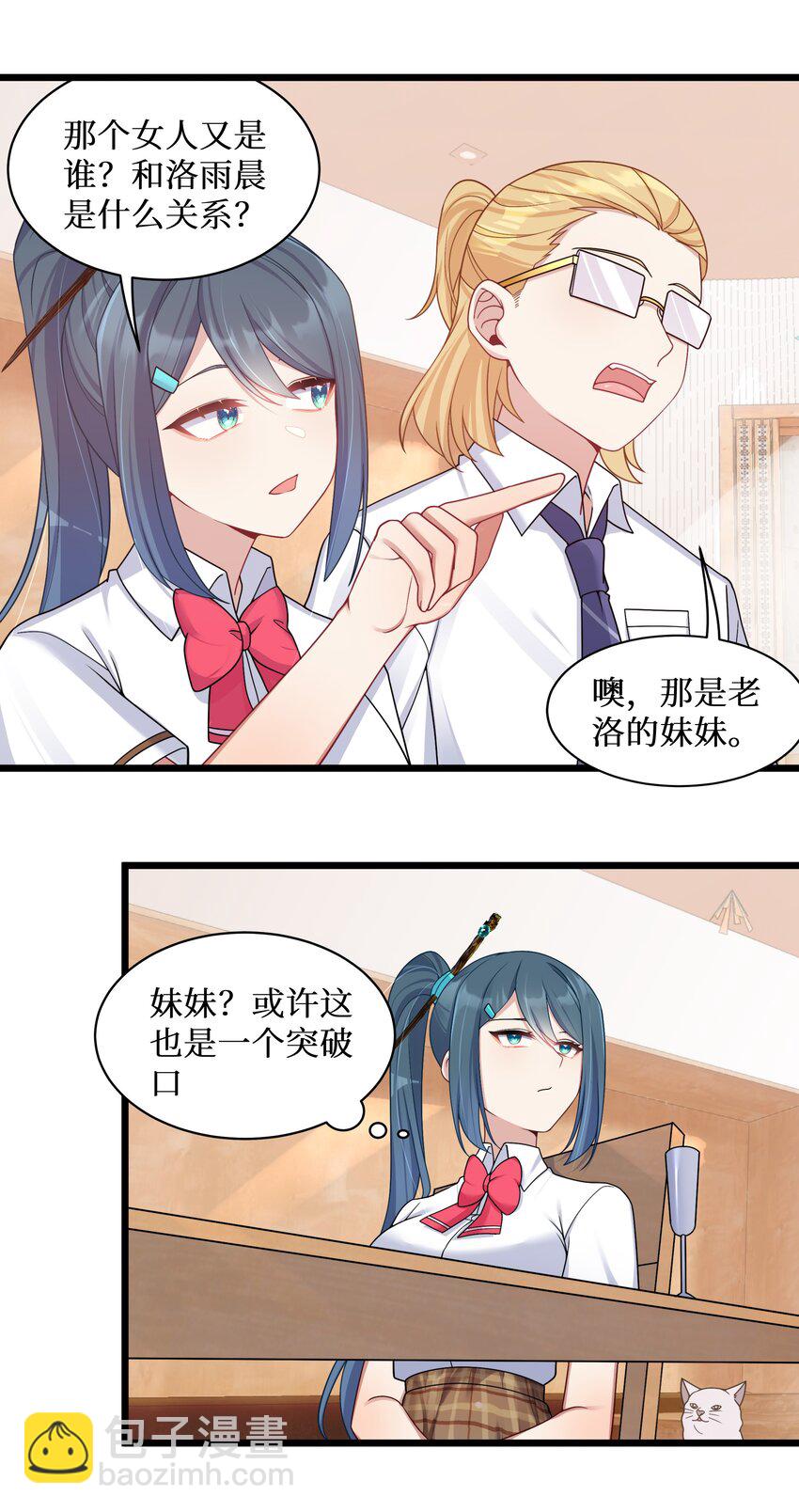 100 哥哥是大混蛋！！-第106话