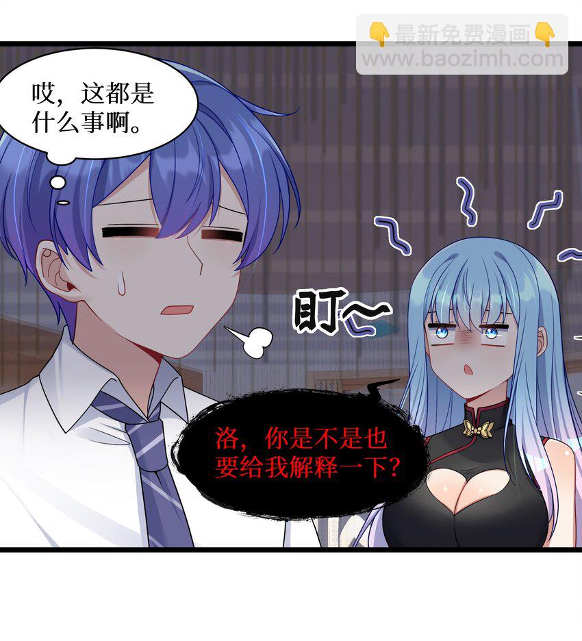 100 哥哥是大混蛋！！-第106话