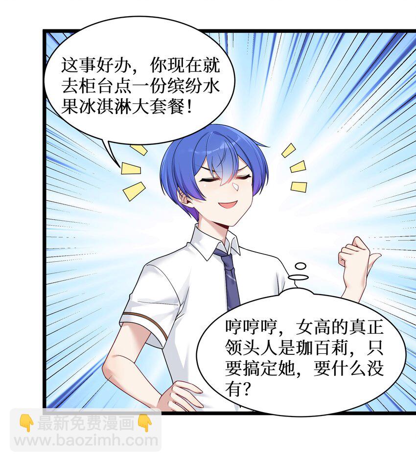 100 哥哥是大混蛋！！-第106话