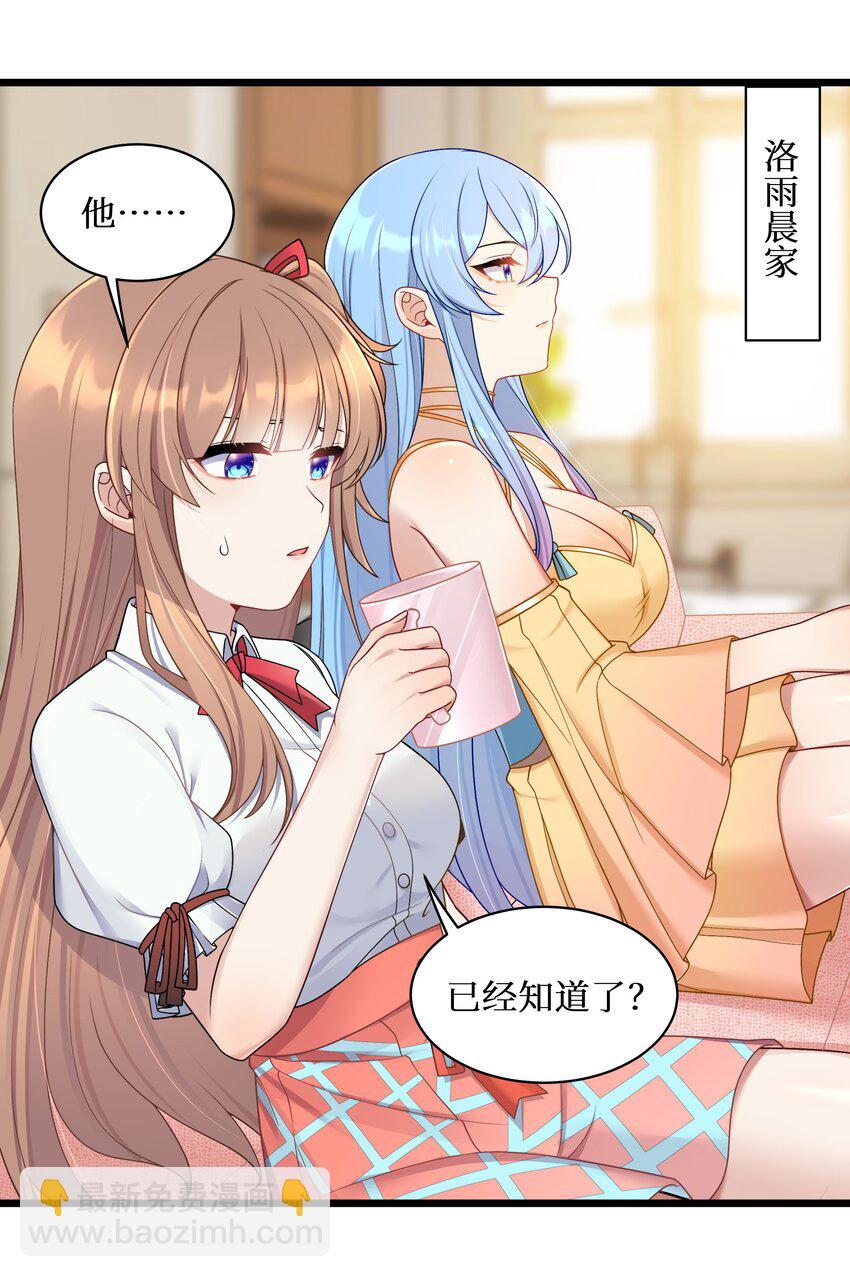 100 哥哥是大混蛋！！-第106话
