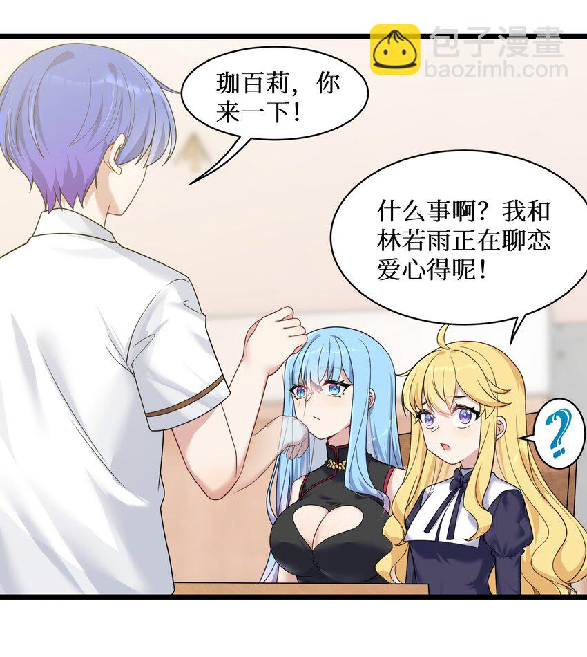 100 哥哥是大混蛋！！-第106话