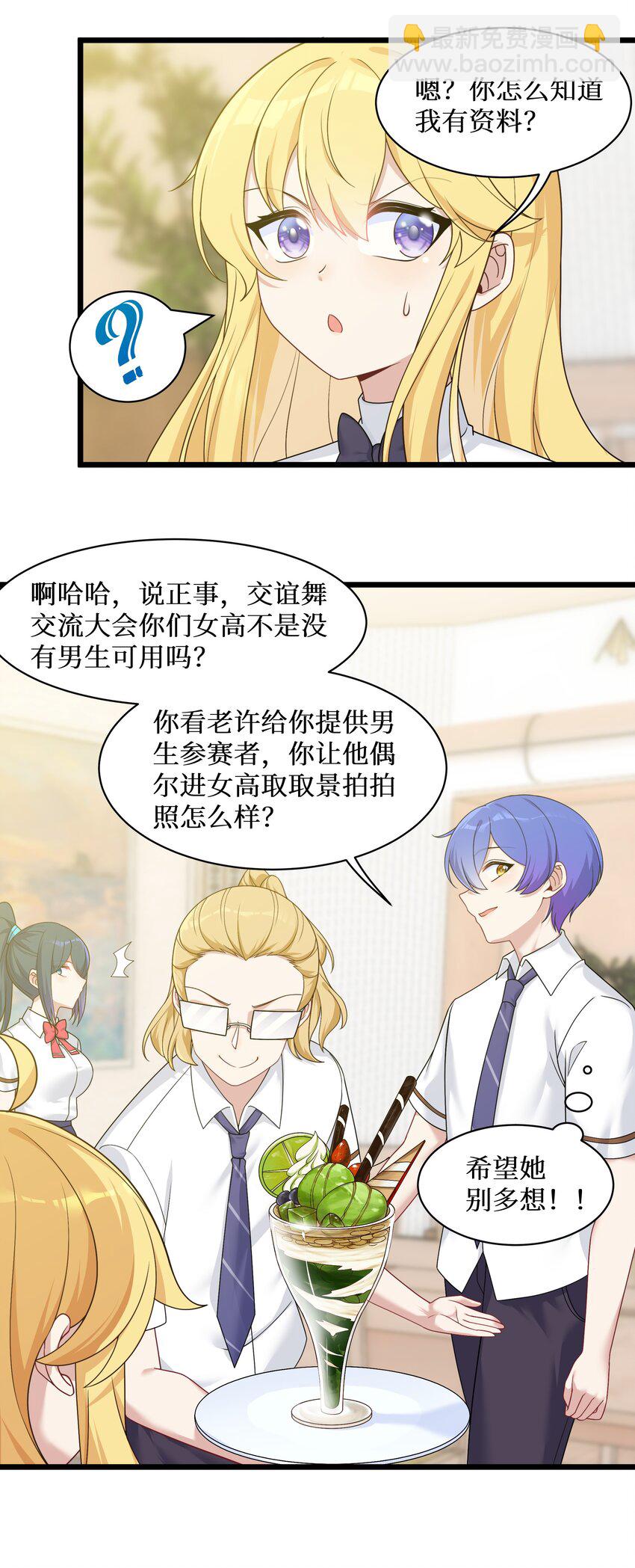 100 哥哥是大混蛋！！-第106话