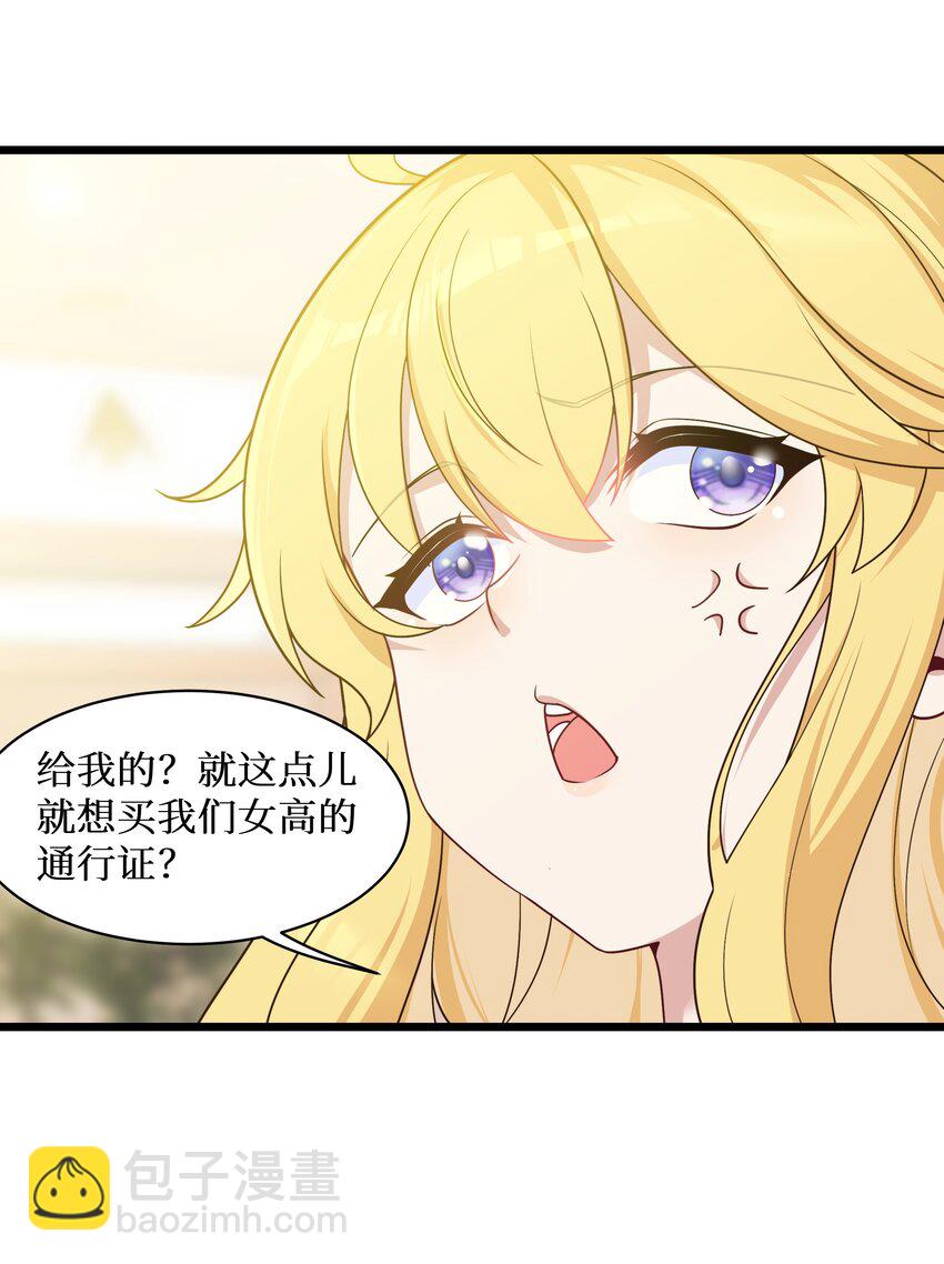 100 哥哥是大混蛋！！-第106话
