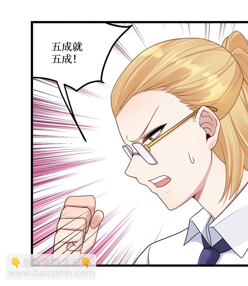 100 哥哥是大混蛋！！-第106话