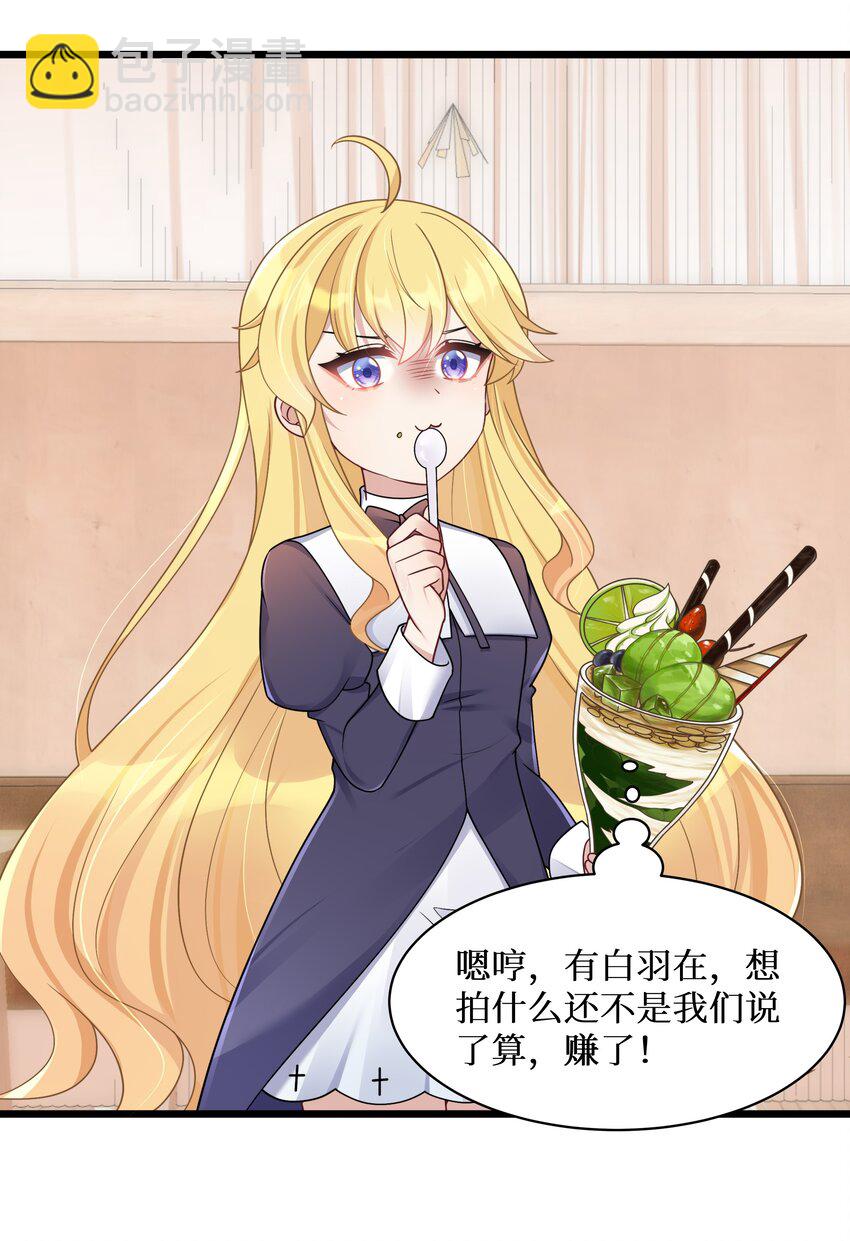 100 哥哥是大混蛋！！-第106话
