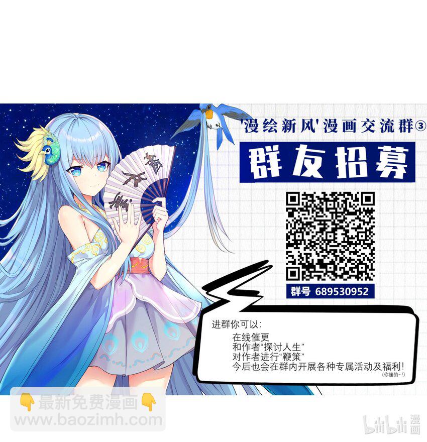 100 哥哥是大混蛋！！-第106话