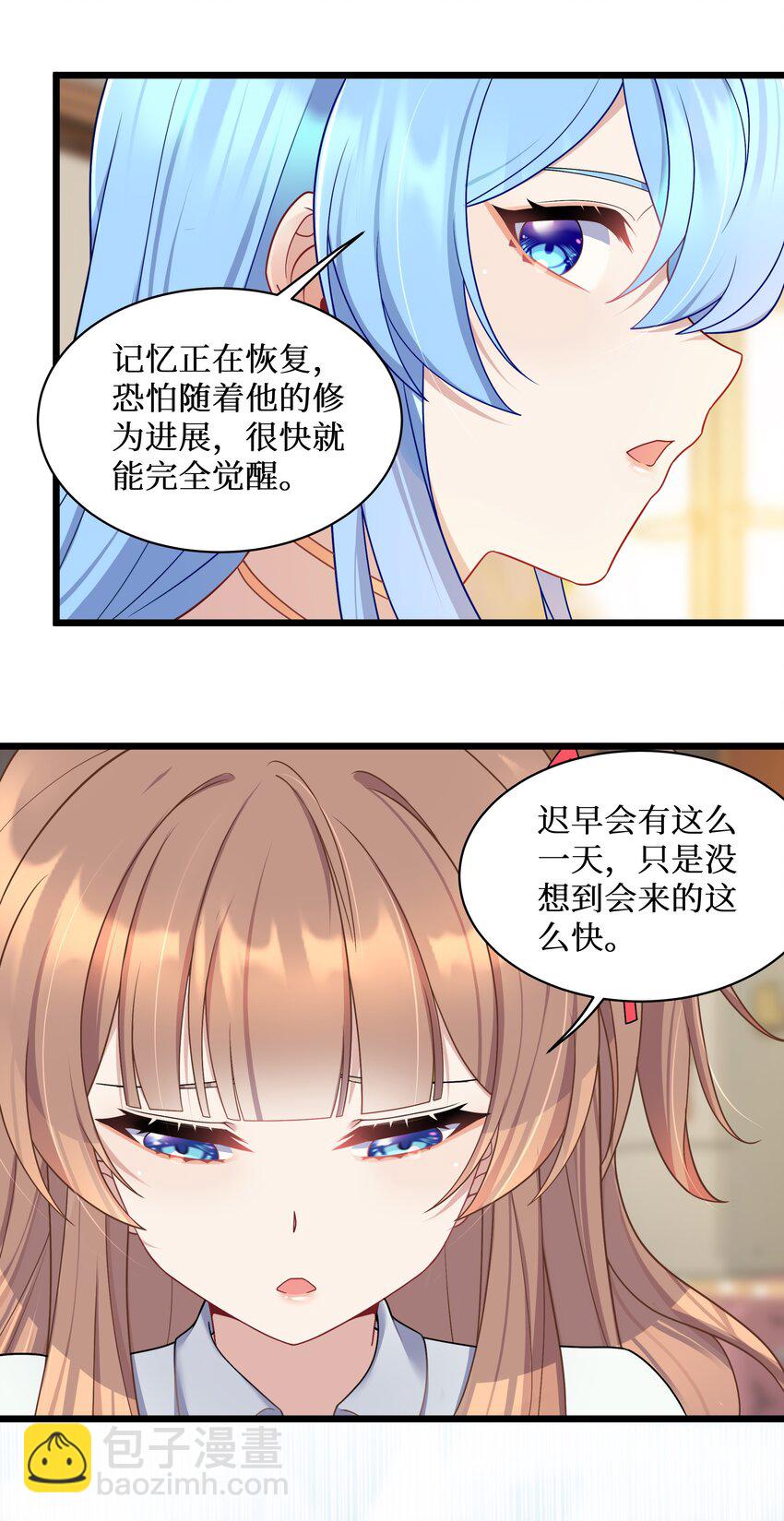 100 哥哥是大混蛋！！-第106话