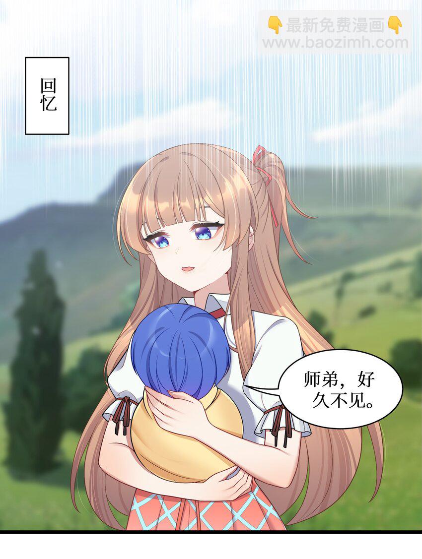 100 哥哥是大混蛋！！-第106话