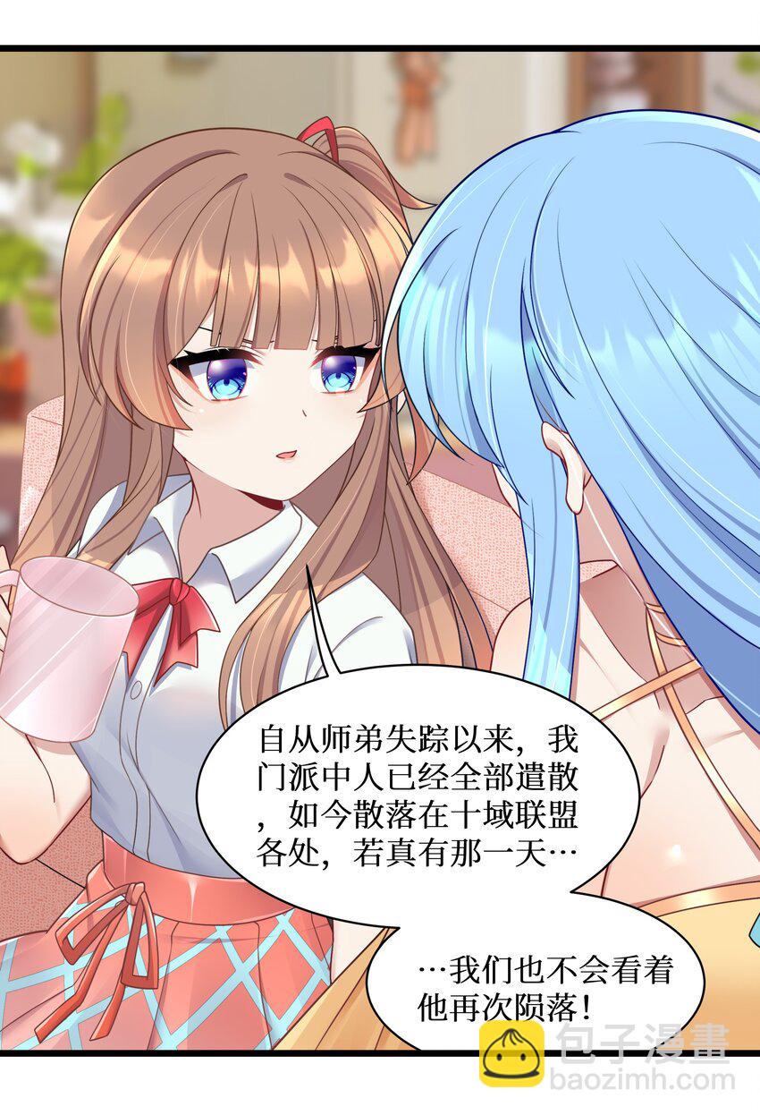 100 哥哥是大混蛋！！-第106话