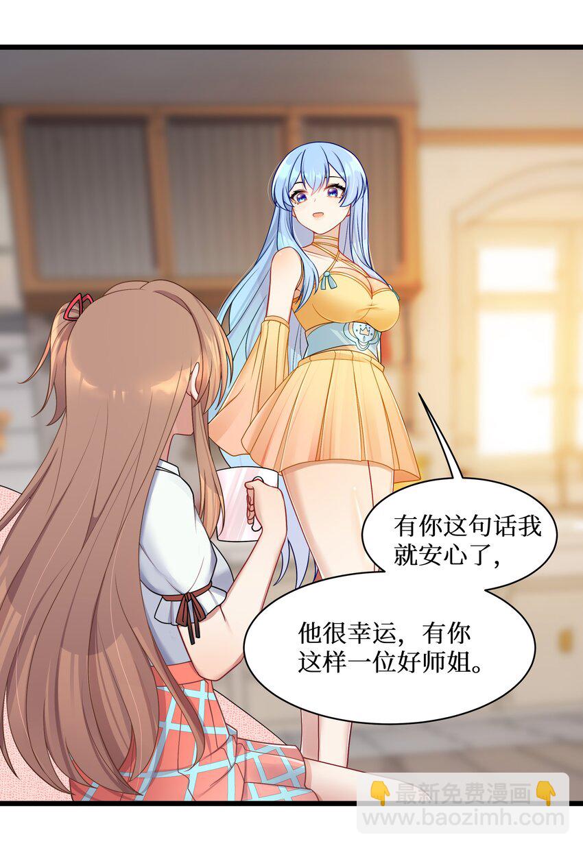 100 哥哥是大混蛋！！-第106话