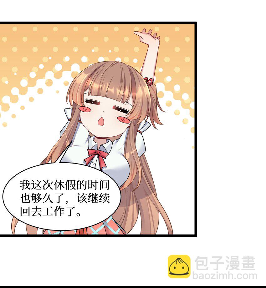 100 哥哥是大混蛋！！-第106话