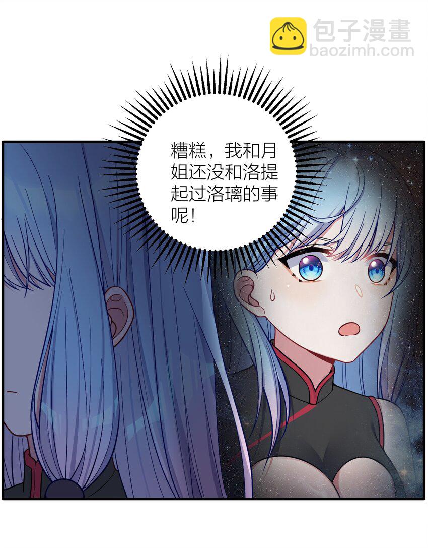 102 错综复杂的关系(1/2)-第108话