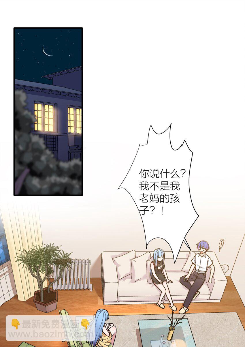 102 错综复杂的关系(1/2)-第108话
