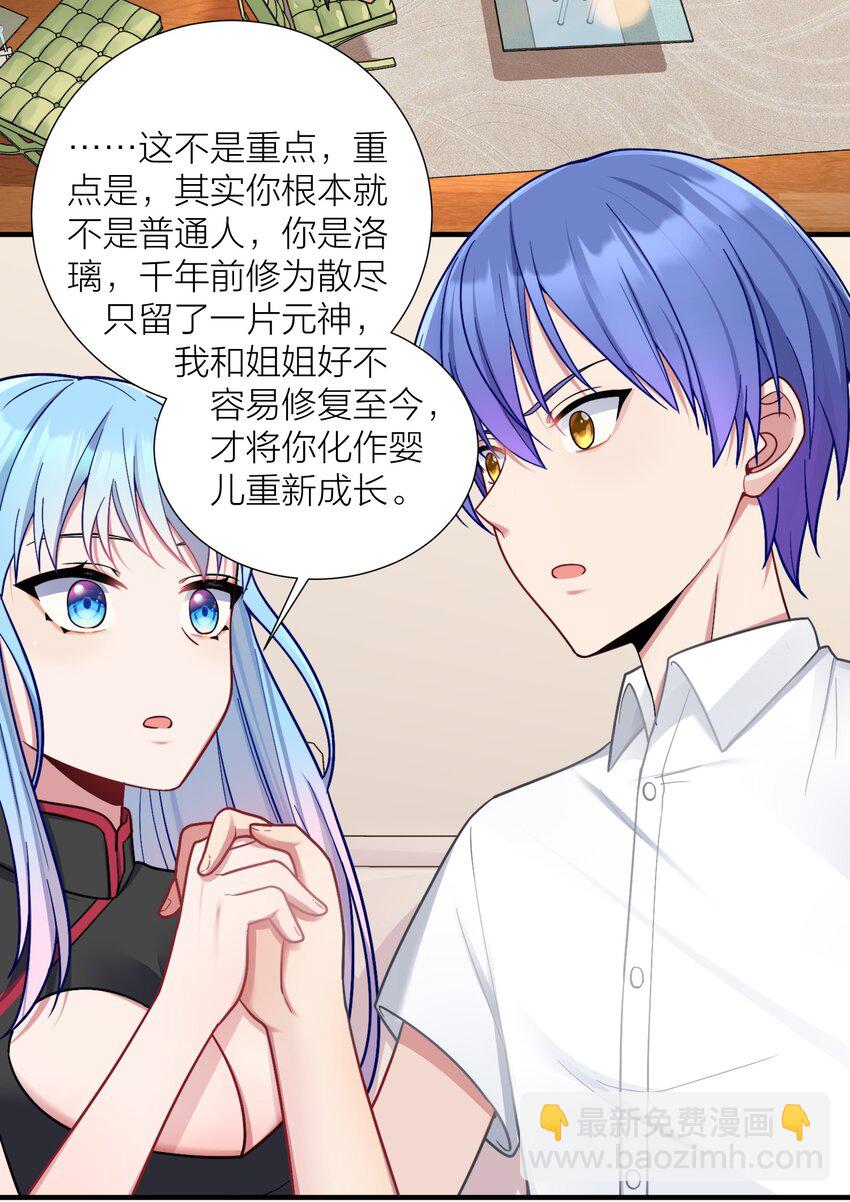102 错综复杂的关系(1/2)-第108话