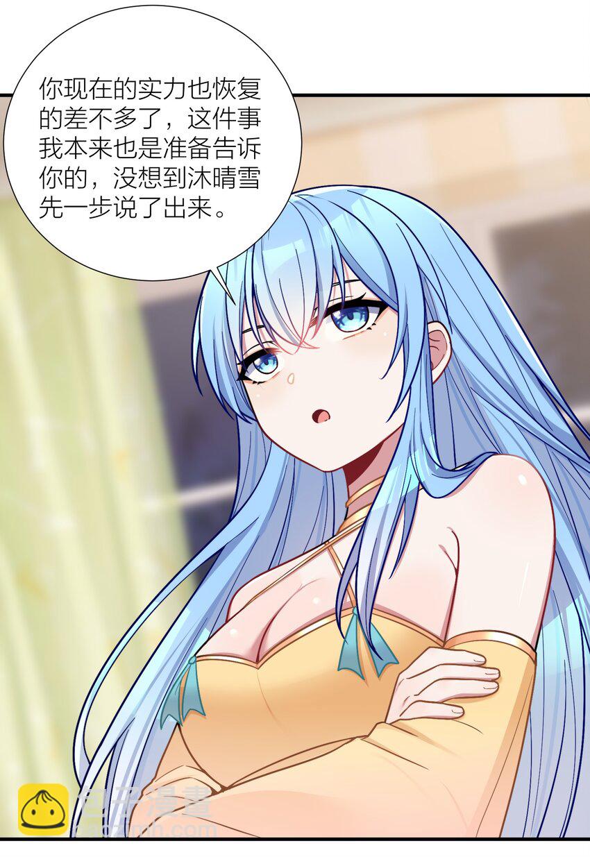 102 错综复杂的关系(1/2)-第108话