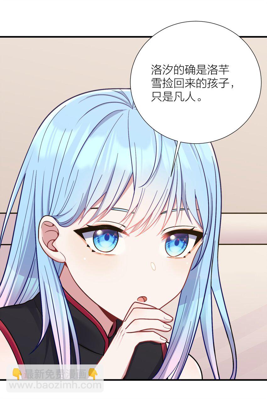 102 错综复杂的关系(1/2)-第108话