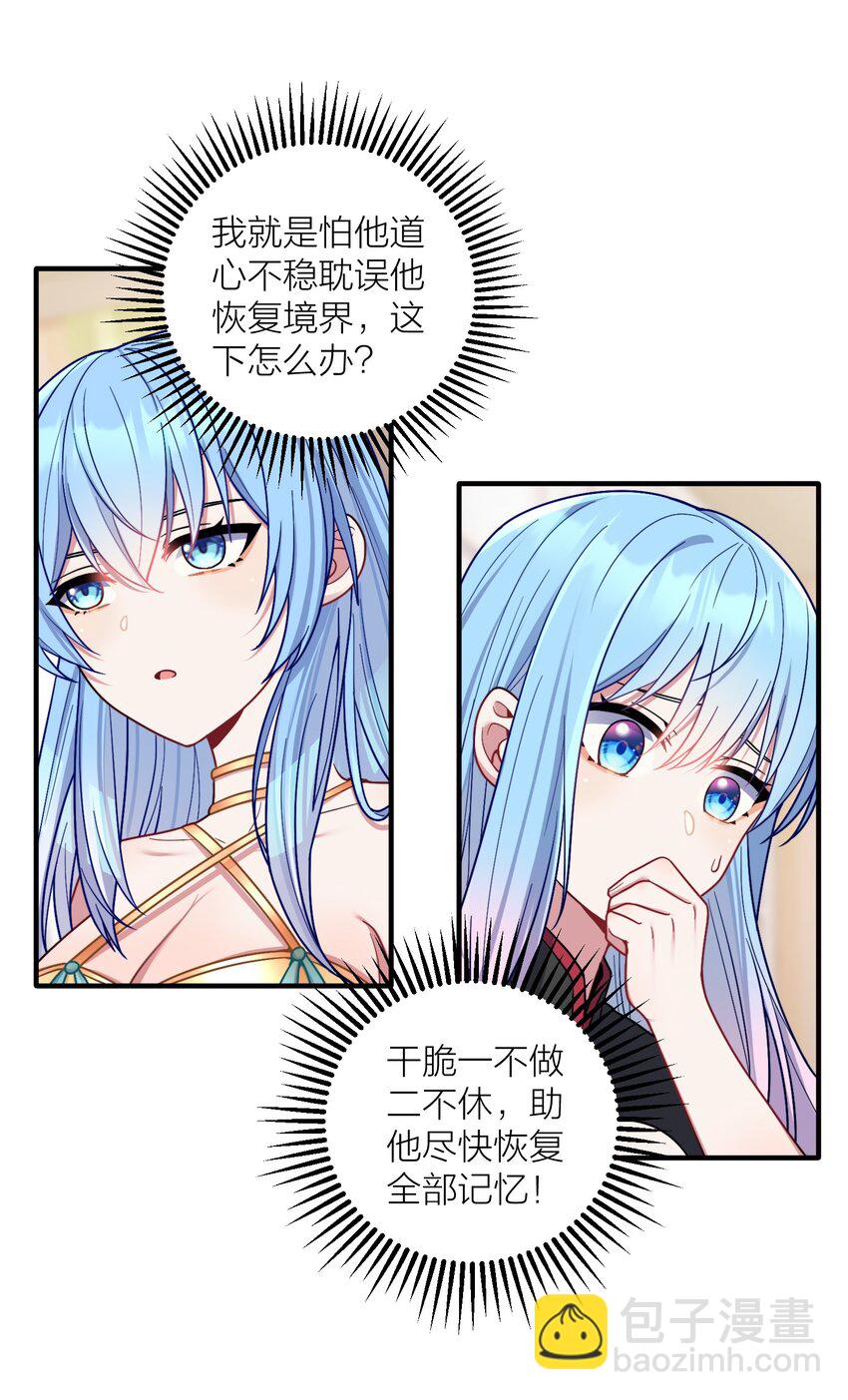 102 错综复杂的关系(1/2)-第108话