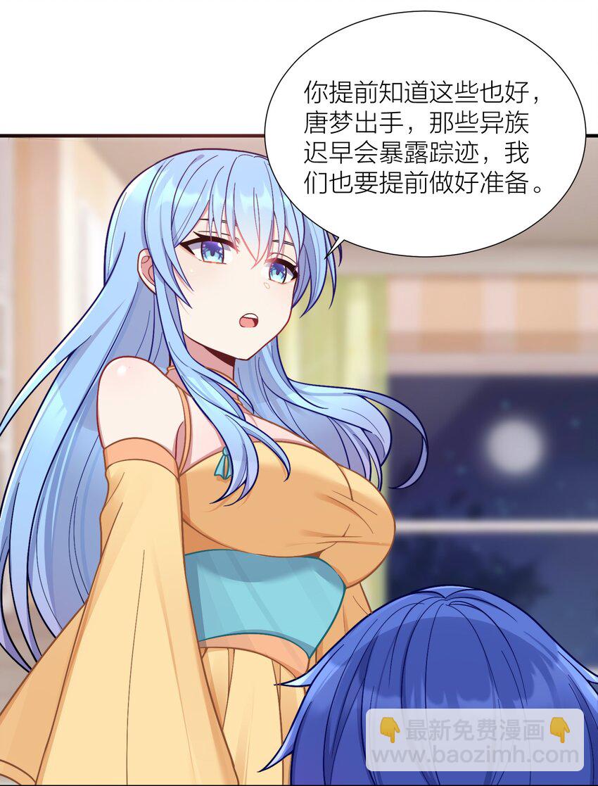 102 错综复杂的关系(1/2)-第108话