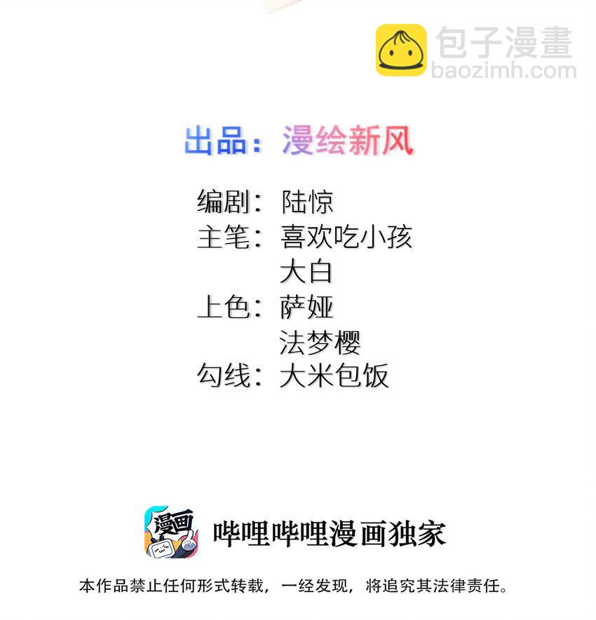 102 错综复杂的关系(1/2)-第108话