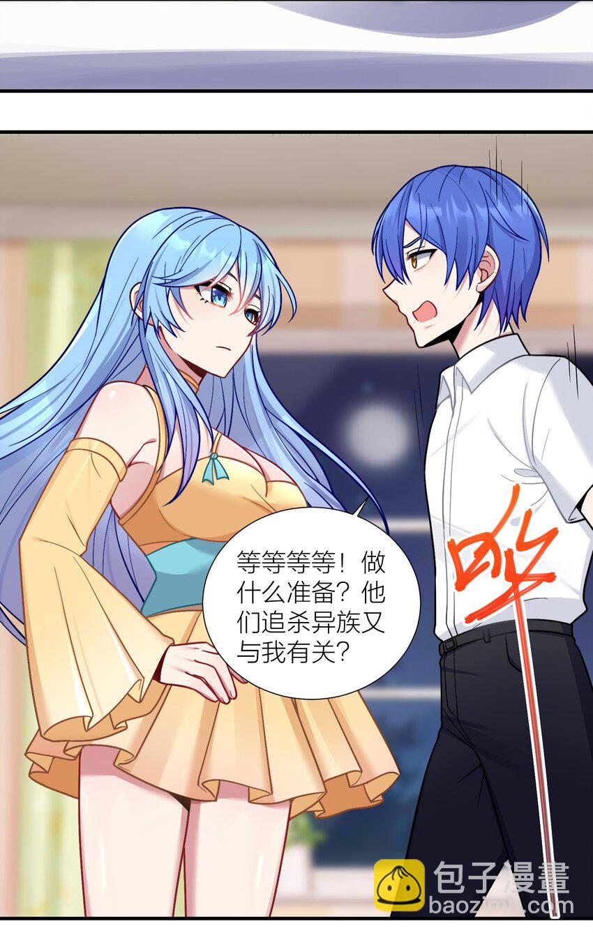 102 错综复杂的关系(1/2)-第108话