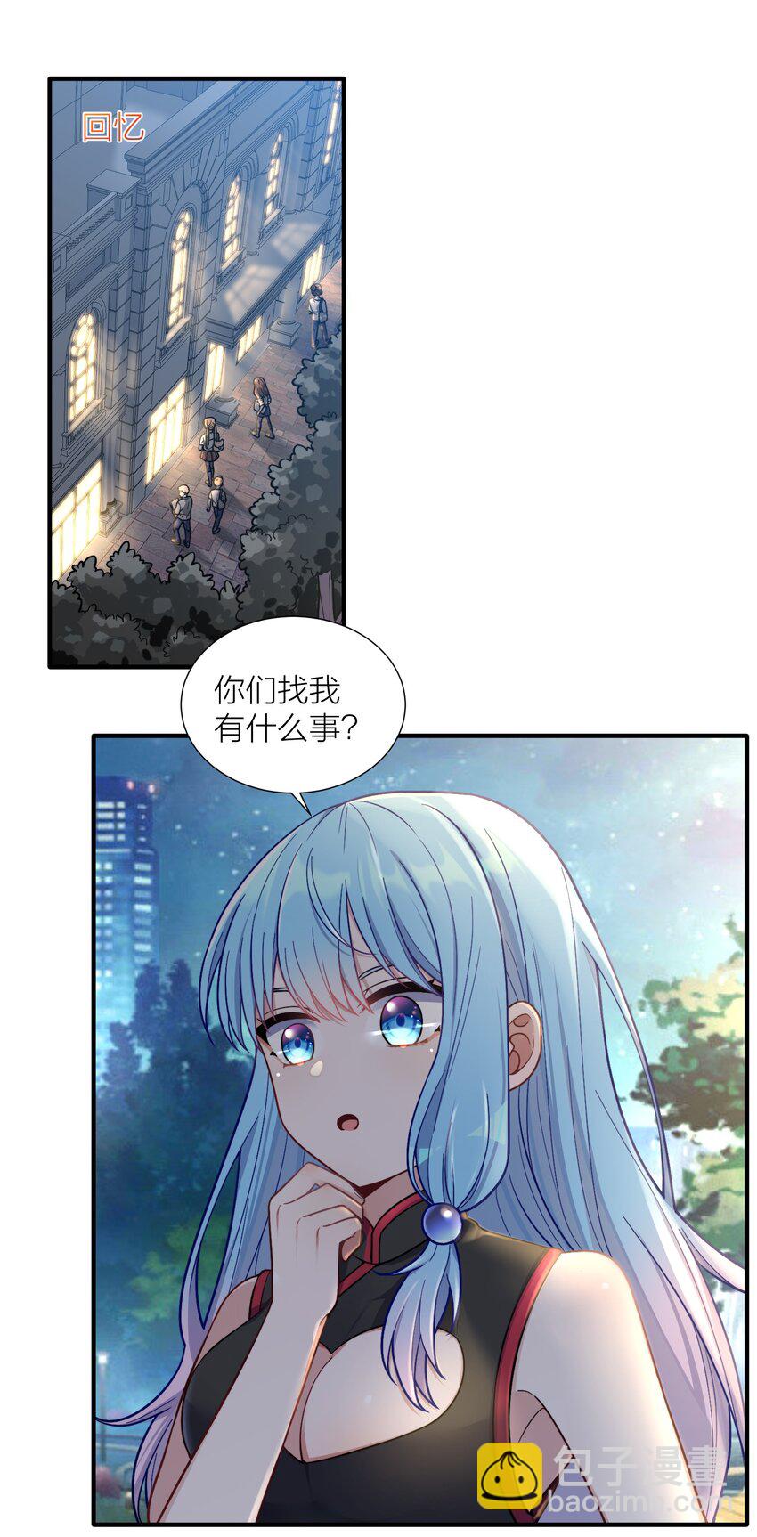 102 错综复杂的关系(1/2)-第108话