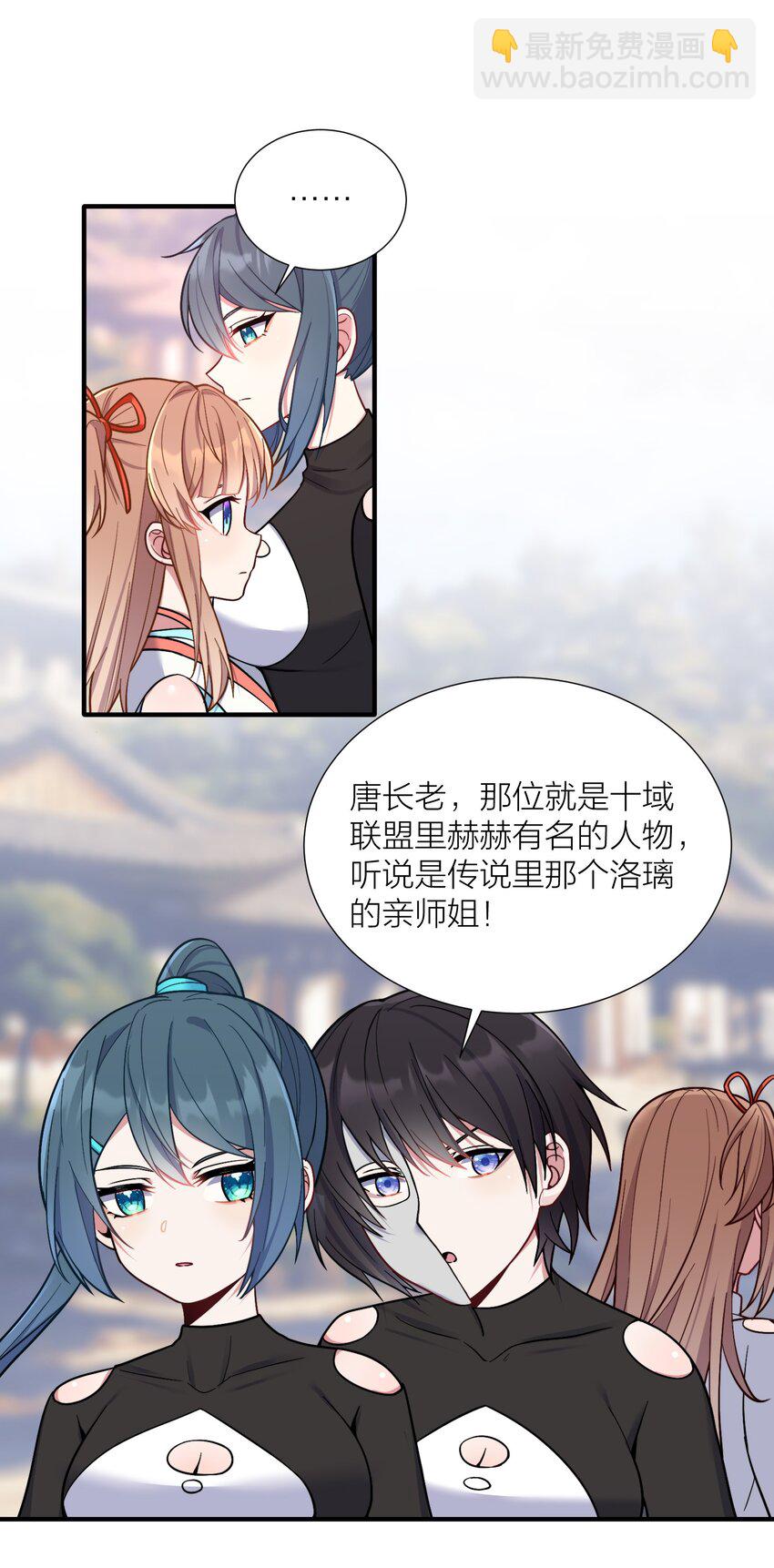 102 错综复杂的关系(1/2)-第108话