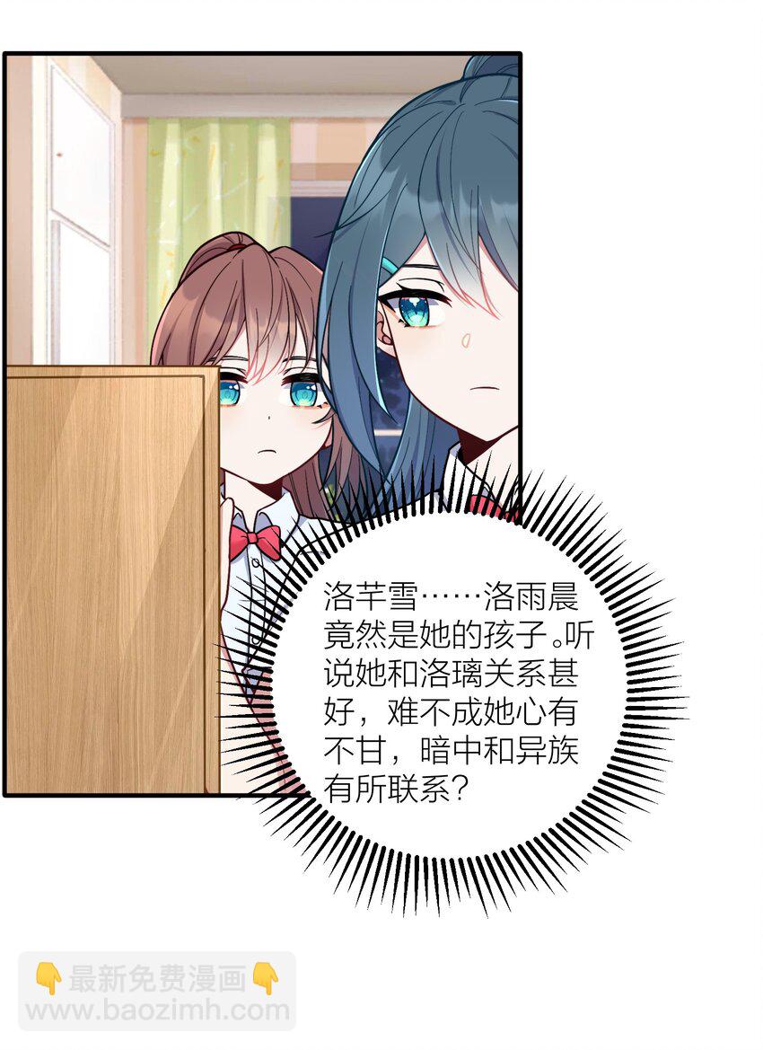 102 错综复杂的关系(1/2)-第108话