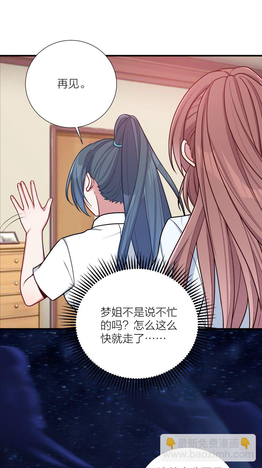 102 错综复杂的关系(1/2)-第108话