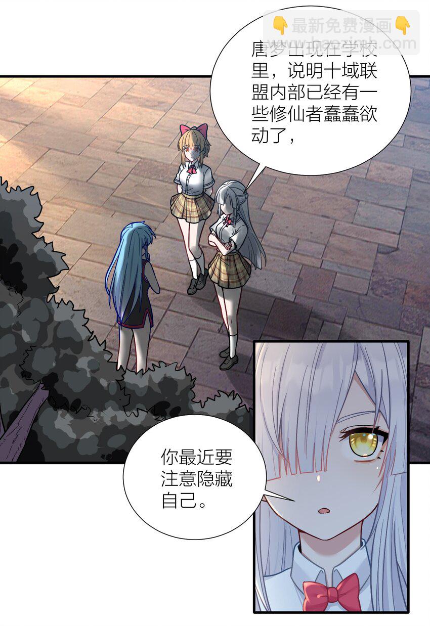 102 错综复杂的关系(1/2)-第108话