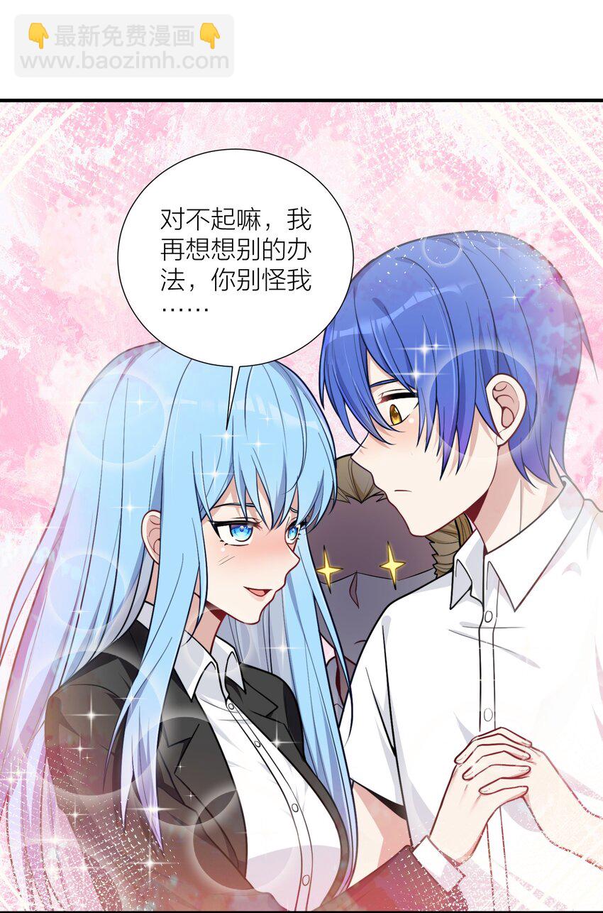 102 错综复杂的关系(1/2)-第108话