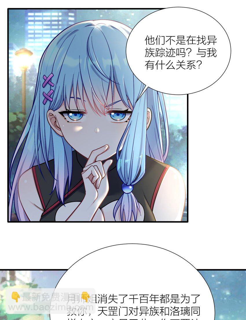 102 错综复杂的关系(1/2)-第108话