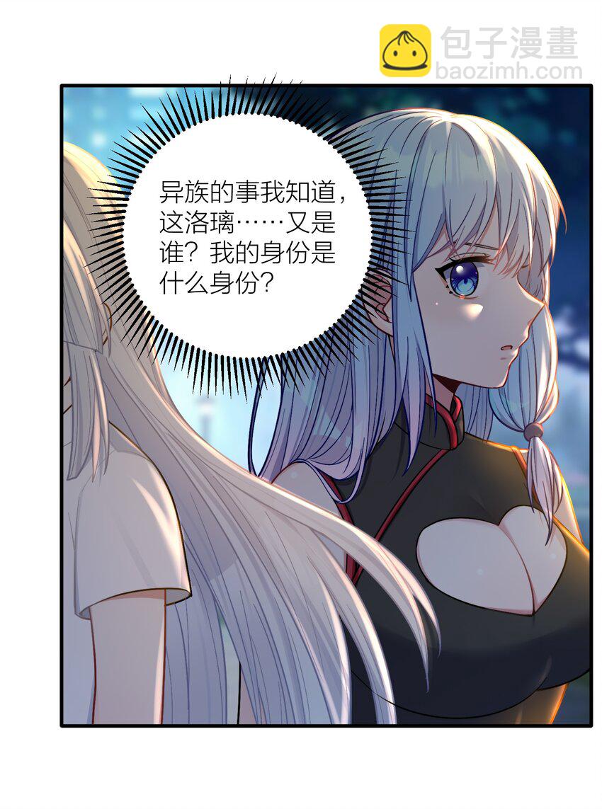 102 错综复杂的关系(1/2)-第108话
