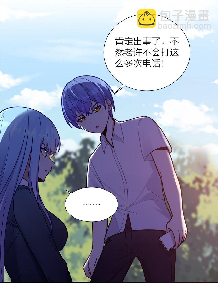 104 异族现身？-第110话