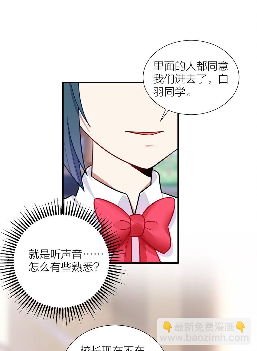 104 异族现身？-第110话