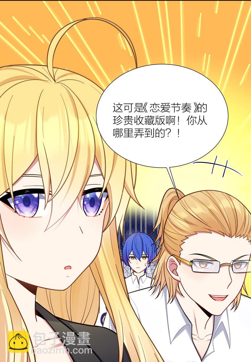 104 异族现身？-第110话