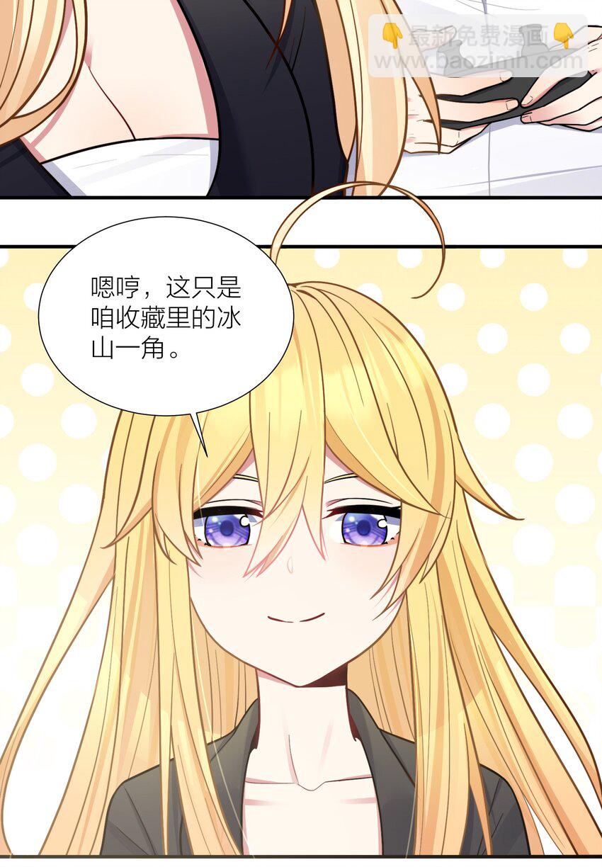 104 异族现身？-第110话
