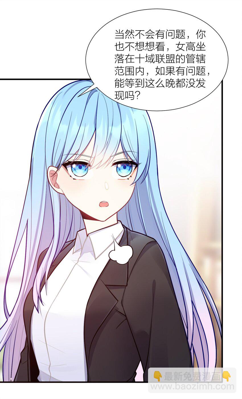 104 异族现身？-第110话