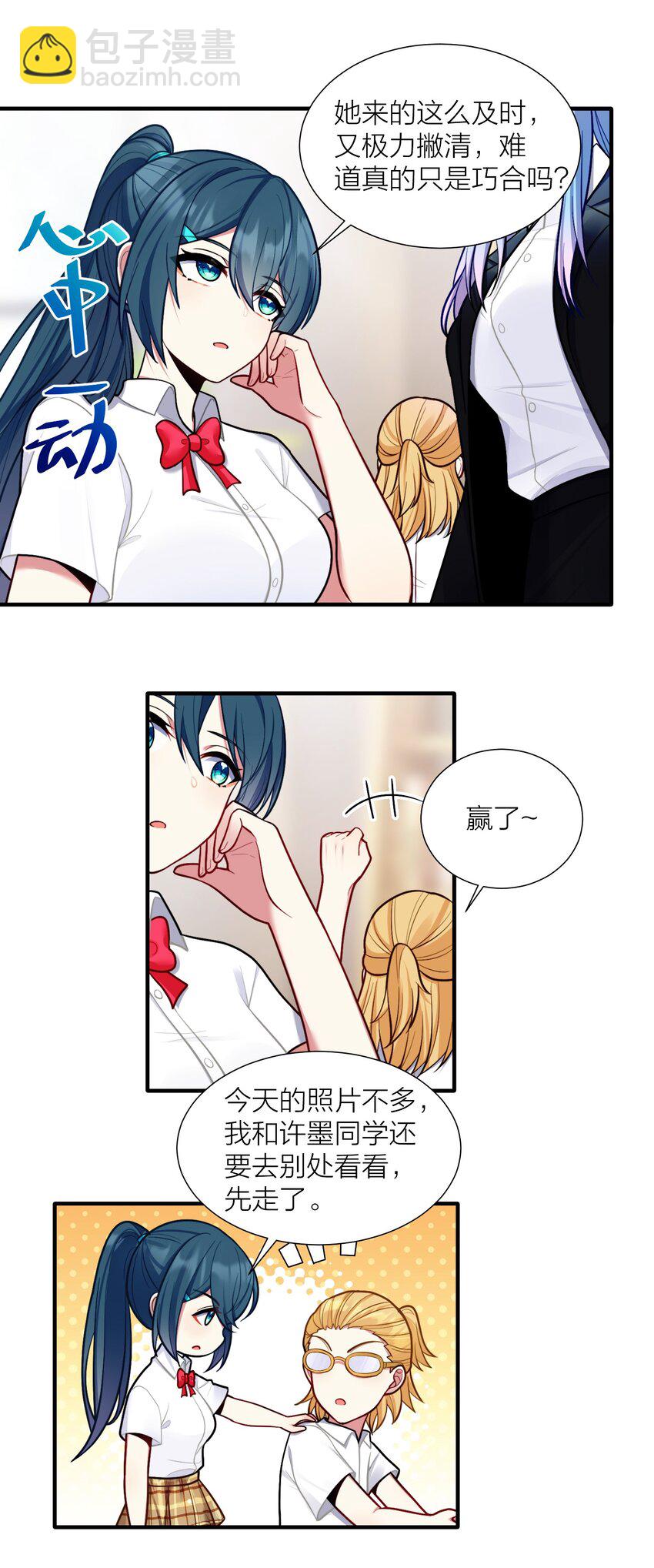 104 异族现身？-第110话