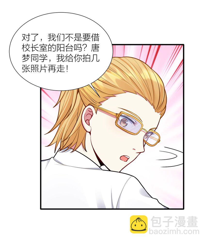 104 异族现身？-第110话