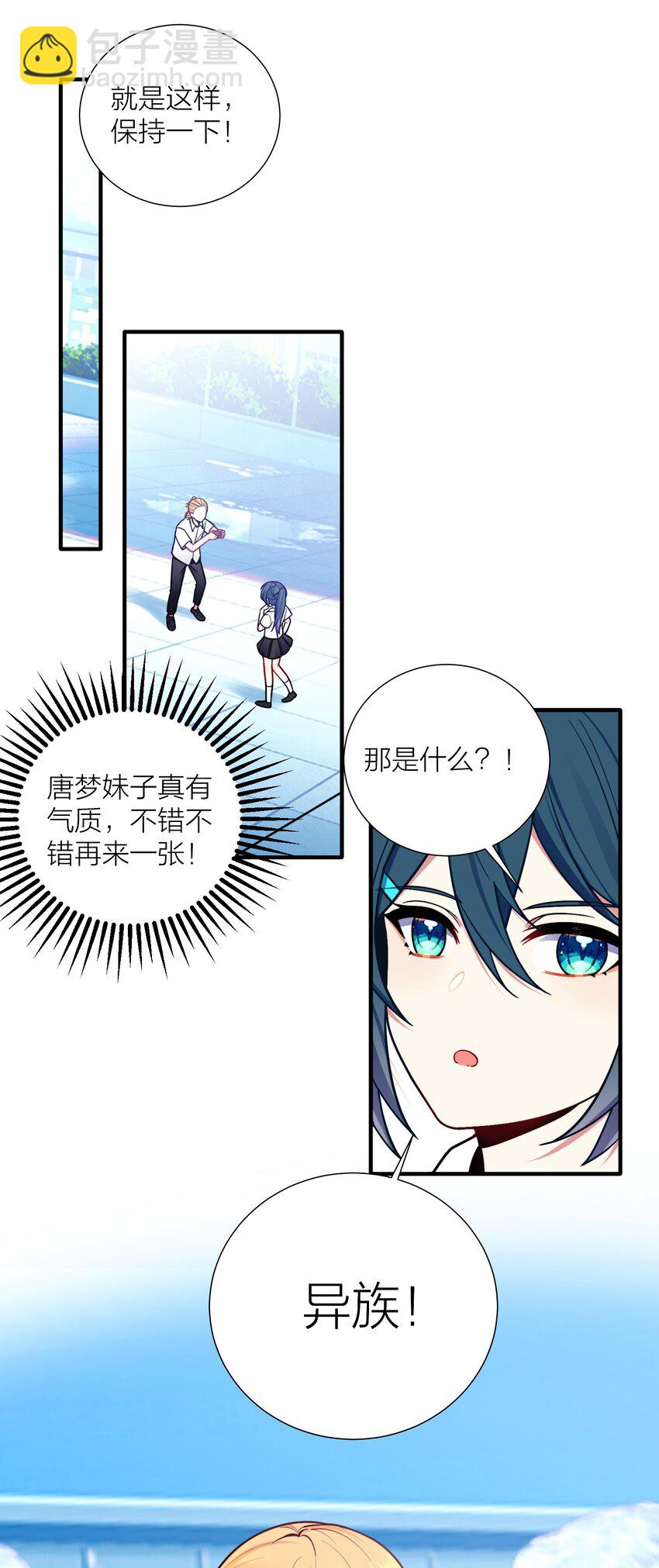 104 异族现身？-第110话