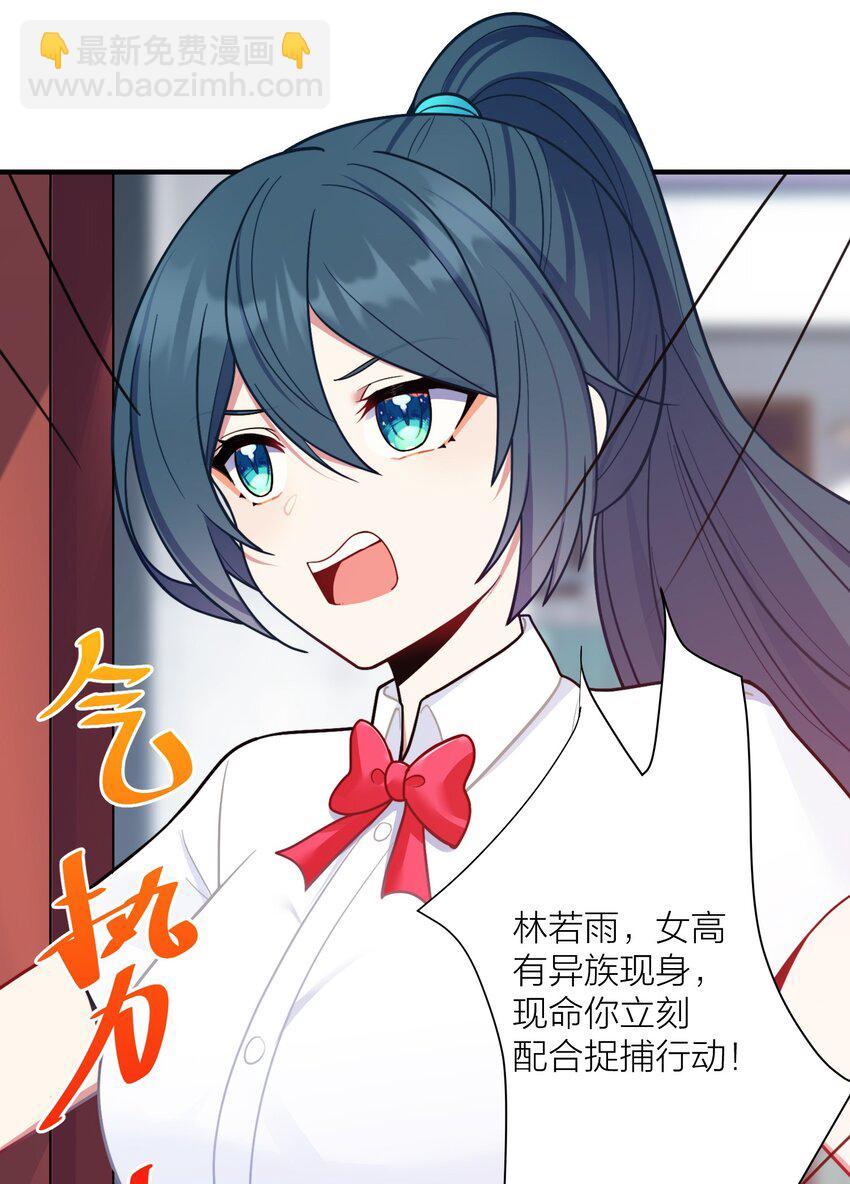 104 异族现身？-第110话