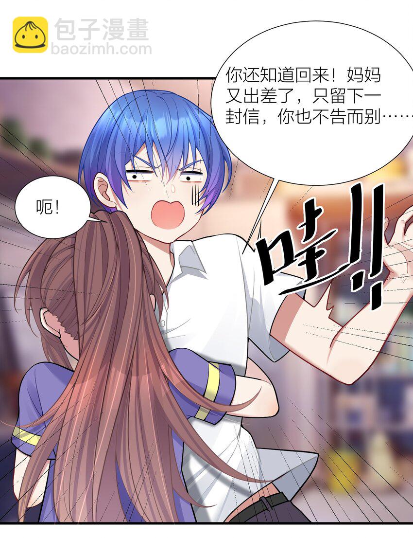106 妹妹！挑战？(1/2)-第112话