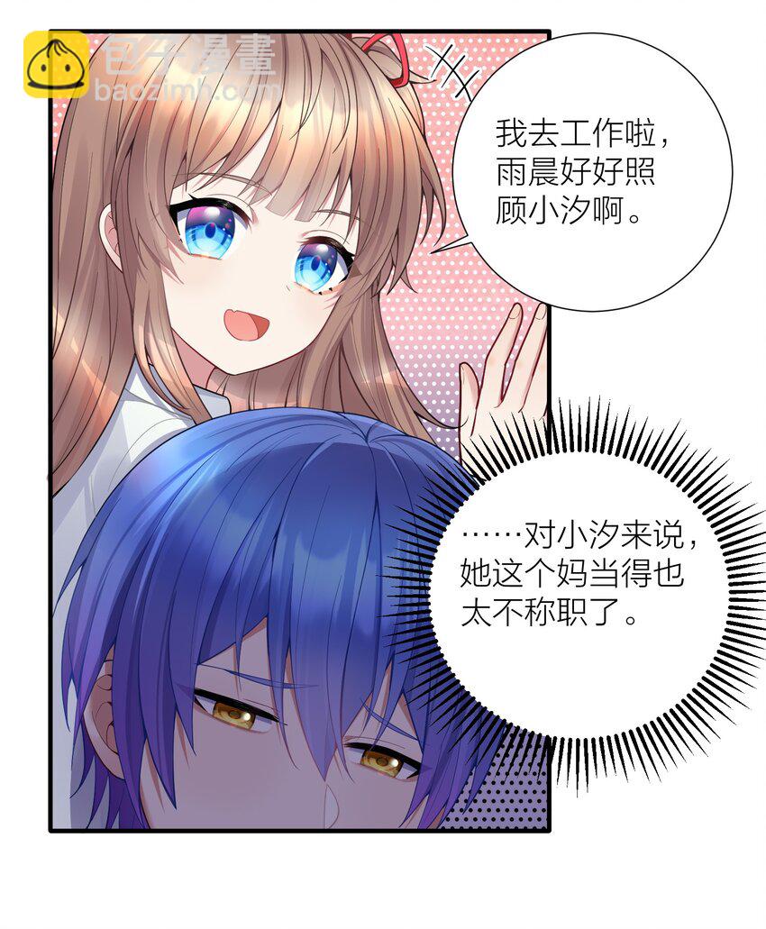 106 妹妹！挑战？(1/2)-第112话