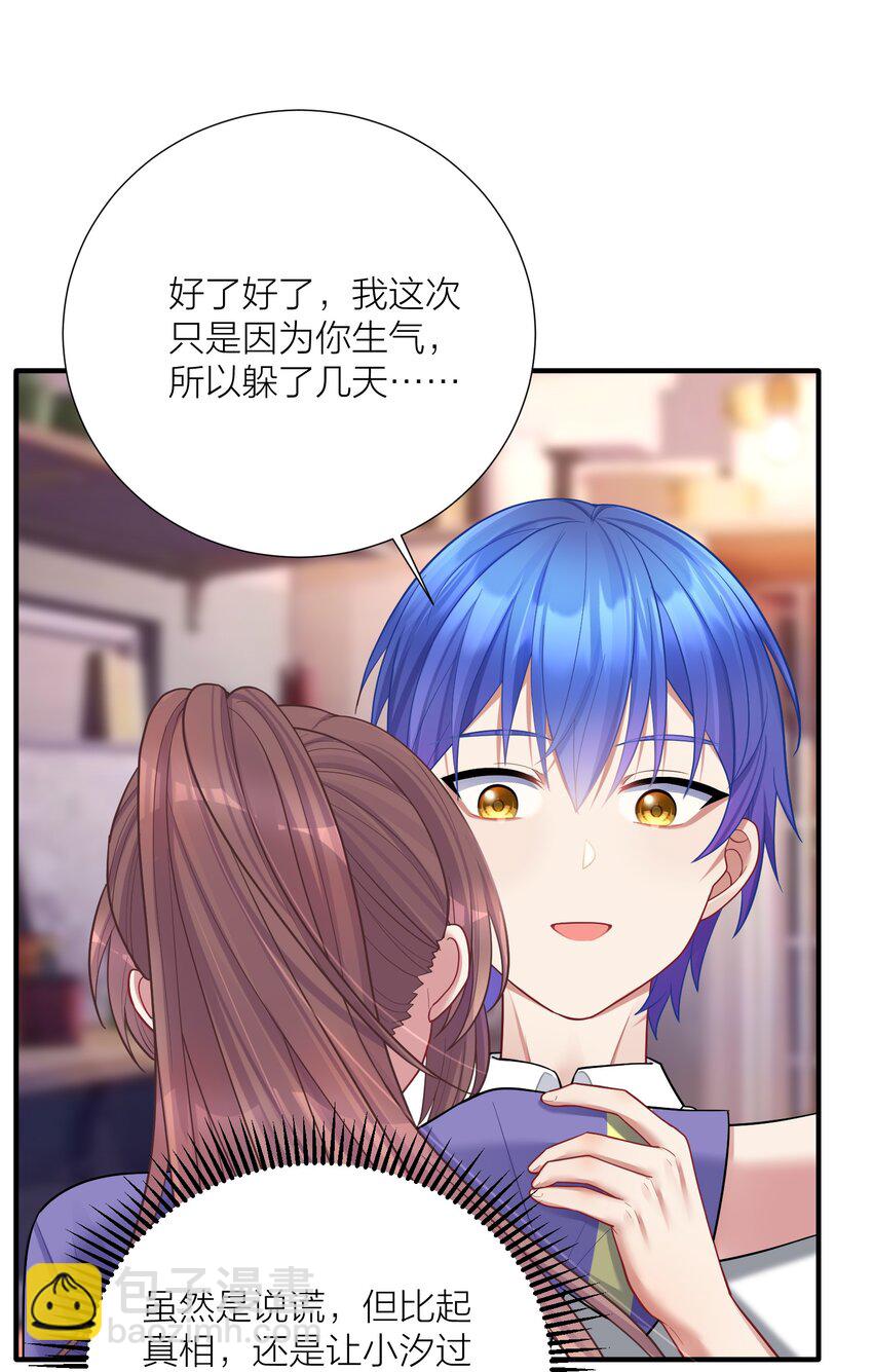106 妹妹！挑战？(1/2)-第112话